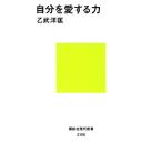  собственный . love делать сила .. фирма настоящее время новая книга /....[ работа ]