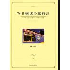  фотография конструкция map. учебник свет . как и хотелось ... поэтому. на фото рука скидка / холм . мир .( автор )