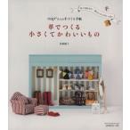  кожа .... немного . симпатичный было использовано Heart Warming Life Series/ Nagasaki super .( автор )