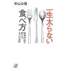  один сырой futoshi . нет еда . person . специализация .. объяснить 8.. закон ... фирма +α библиотека / рис гора ..[ работа ]