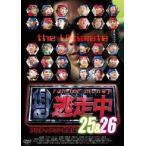 逃走中25&26 アルティメット完全版/(バラエティ),荒川静香,井上裕介,小川直也,皆藤愛子,上