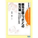  туристический . страна Nippon к место person .....! местное самоуправление body &amp; регион Suzuki ... . оптика opinion * серии 4/ Suzuki .[ работа ]