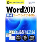 30 урок . надежно тормозные колодки Word2010[ основа ]la- человек g текст / Sato .[ работа ]