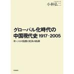 свечение bar . времена. China настоящее время история рис *so.. . style . на решение. траектория / Kobayashi . 2 [ работа ]