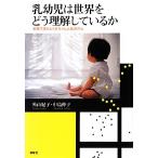 . ребенок. мир ... понимание делать . эксперимент . считывание .. младенец . ребенок. сердце / вне гора .., средний остров ..[ работа ]