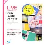 LiVE FOR WEBLiFE*. произведение .[ сердце ...] web сайт / web проигрыватель - The -* Project,a maru gon[ сборник работа ],