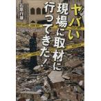 yaba. площадка . брать материал . предоставить ..!/ камень . line самец ( автор )