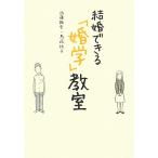  брак возможен [..]../ Sato Gou история, лошадь место оригинальный .[ работа ]