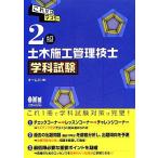  только это тормозные колодки 2 класс гражданское строительство инженер управления школьный предмет экзамен / ом фирма [ сборник ]