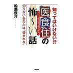 ... да . нет!?. еда .. .-. рассказ .. нет вы. *. быть ~ телевизор . газета ...[ подлинный реальный. информация ]/ судно ...[ работа 