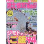 . север столица .Walker(2013) War машина Mucc / Kadokawa группа pa желтохвост sing