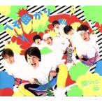 へそ曲がり/ここにしかない景色(初回限定盤A)(DVD付)/関ジャニ∞(SUPER EIGHT)