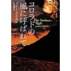 korolado. способ . называется .. тутовик фирма роман / Connie me стул n[ работа ],. мыс ..[ перевод ]