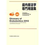  зуб внутри . юриспруденция специализация глоссарий / Япония зуб . сохранение .., Япония зуб внутри . юриспруденция .[ сборник ]