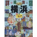  подробности карта ... хочет блок Yokohama JTB. MOOK/JTBpa желтохвост sing