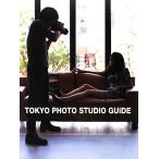 TOKYO PHOTO STUDIO GUIDE Tokyo фото Studio гид / Gap Japan 