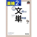  Британия осмотр 2 класс документ .... одиночный идиома /. документ фирма [ сборник ]