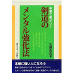 книга@ номер . разница .... kendo. men taru усиленный закон / стрела .. свет [ работа ]