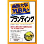  ходить на работу университет MBA(15)b посадка ходить на работу университет библиотека / склон рука .., маленький . лошадь .[ работа ], свечение bar taskfo