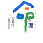  жизнь. ./ хурма болото ..,.. сезон ..[ работа ]