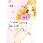  Propo -z быть я стать!..... собственный . подлинный. .. видеть присоединение .33 день program /. мыс мой [ работа ]