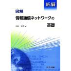  новый сборник иллюстрация информация сообщение сеть. основа / Tamura Takeshi [ работа ]