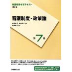  уход система * политика теория no. 2 версия (2013 отчетный год .) уход управление учеба текст no. 7 шт /. часть .., средний запад .