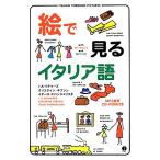 .. смотреть итальянский язык /I.A.li коричневый -z, Chris tin Gibson,ita-roe van je белка ta[ работа ]