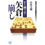  сразу ...! стрела ... minor bi shogi BOOKS/ средний река большой .[ работа ]