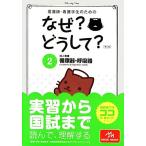  уход .* сестринское дело сырой поэтому. почему? почему? no. 5 версия (2). человек уход круговорот контейнер *.. контейнер уход * питание * медицинская помощь офисная работа .