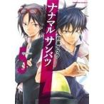 ナナマル サンバツ(Question5) 角川Cエース/杉基イクラ(著者)