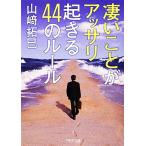  поразительный ...asali...44. правило PHP библиотека / Yamazaki ..[ работа ]
