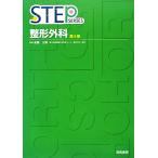 STEP ортопедическая хирургия no. 4 версия STEP SERIES/ высота . правильный Akira [..]