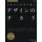  в дальнейшем . сырой ... дизайн. chi механизм eita-. цель . если ..... барабан . Nikkei MOOK/ хобби * устройство на работу гид * квалификация 