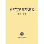  восток Азия .. культура изучение /. часть .[ работа ]