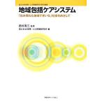  регион .. уход система [..... регион ....] общество ... делать страна . общество гарантия * человек . проблема изучение место изучение . документ / запад .. три [
