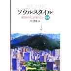  душа стиль Корея. там . хочет знать 55/. великий [ работа ]