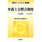  юрист ... система / Tokyo юрист . исследование .[ сборник ]