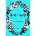  ароматические вещества. наука / Hasegawa ароматические вещества акционерное общество ( автор ), Hasegawa ароматические вещества ( автор )