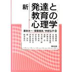  новый развитие . образование. психология / глициния рисовое поле . один,. глициния . Британия,. часть ..[ сборник работа ]