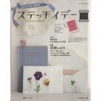  стежок ite-(VOL.17) специальный выпуск цветок .... узор ....Heart Warming Life Series/ Япония Vogue фирма 