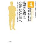 . разница . супер подлинный общество . образование *..*jenda-* общество гарантия чай. вода женщина университет свечение bar COE program 