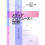  носитель информации производить. мир . документ настоящее время. социология . носитель информации изучение no. 6 шт / средний . самец, Matsumoto ..[ сборник работа ]