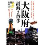  Osaka (столичный округ) загадка .. прогулка средний .. библиотека /. коготь ..( автор )