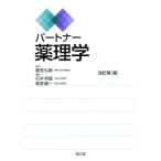  Partner фармакология модифицировано . no. 2 версия / Ishii . самец ( автор ), каштан . последовательность один ( автор )