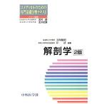  анатомия ko medical поэтому. специализация основа область текст /. тест ..,. Kiyoshi [ сборник ]