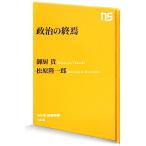  политика. ..NHK выпускать новая книга /..., Matsubara . один .[ работа ]