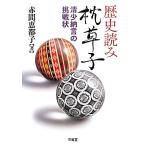 история считывание подушка .. Kiyoshi немного ... пробовать форма / красный промежуток . столица .[ работа ]