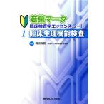 . лист Mark . пол инспекция . essence * Note (1). пол менструация функция инспекция / medical 