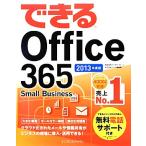  возможен Office365 Small Business(2013 года выпуск )/ Insight образ, возможен серии редактирование часть [ работа ]